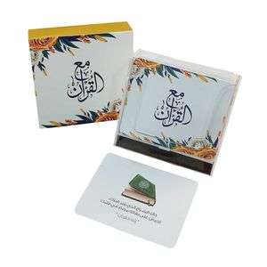 بطاقات تأمل - مع القرآن