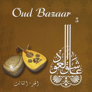Oud Bazaar Volume 3 | Arabic Music
