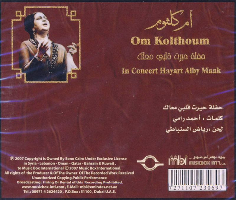 Haiyart Qalbi Maak Concert | Omm Kalthoum