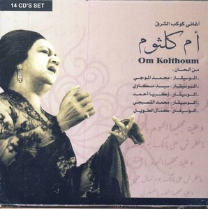 With Composers (14 Discs) | Omm Kalthoum