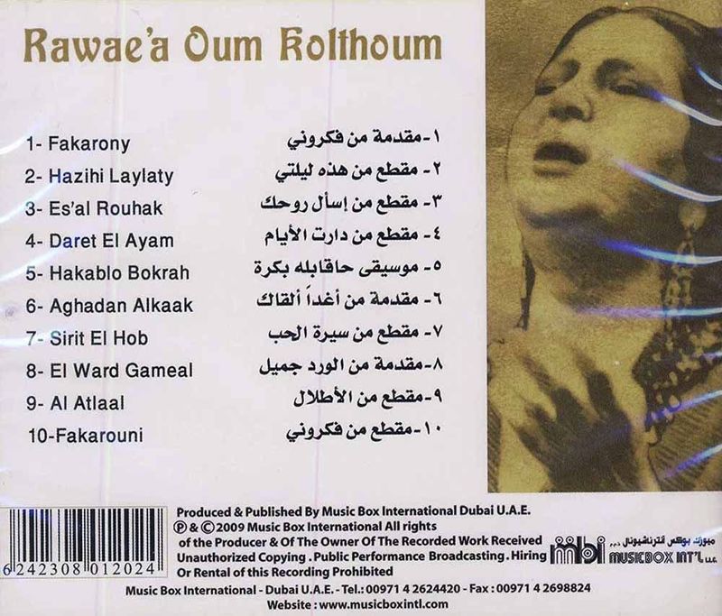 Rawaea Oum Kolthoum | Arabic Music