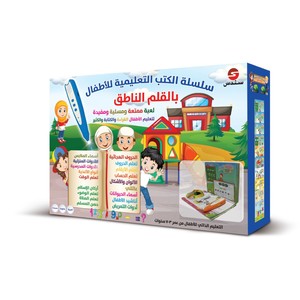 Sundus Islamic Audio Book for Children