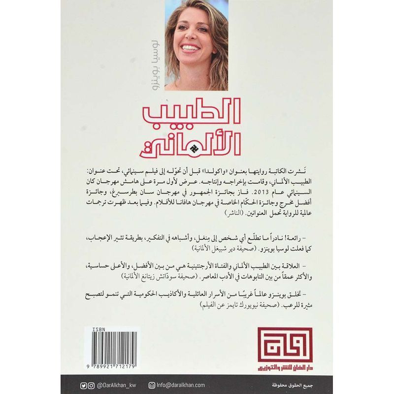 Al Tabeeb Al Almani | Lucia Buenzo