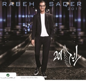Rabeh Saqer 2017 (2 Discs) | Rabih Saqer