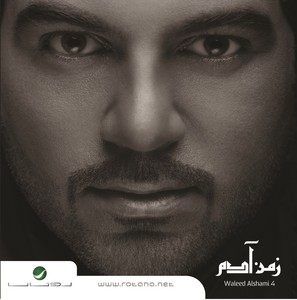 Zaman Adam | Waleed Al Shamy