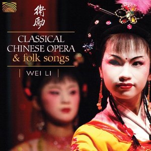Classical Chinese Opera & Folk Songs | Various Artists