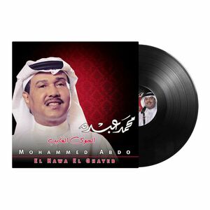 El Hawa El Ghayeb | Mohammed Abdo