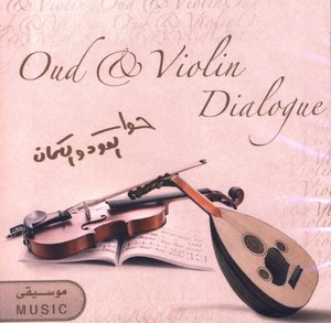 Oud & Violin Dialogue | Anwar Hariri
