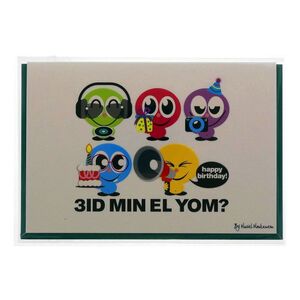 Mukagraf Eid Min El Yom Greeting Card (17 x 11.5cm)
