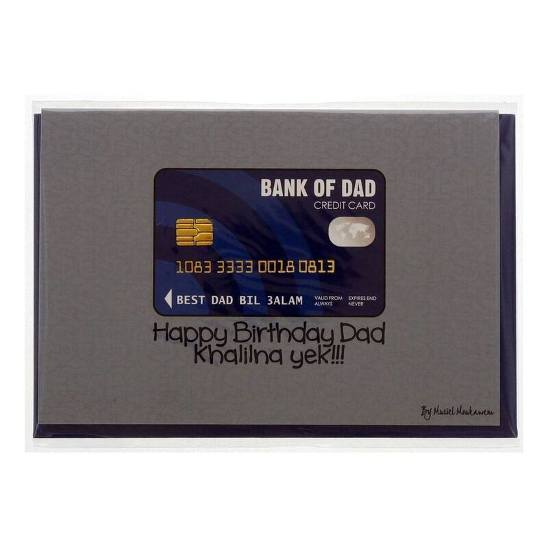 بطاقة تهنئة نمط بطاقة ATM من بنك والدي العزيز بطبعة تحمل عبارة "Happy Birthday Pap" من Mukagraf