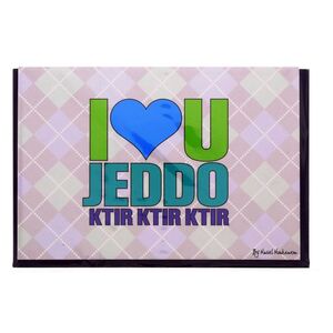 بطاقة تهنئة بطبعة تحمل عبارة I Love You Jeddo Ktir Ktir Ktir بقياس 18X12 سم من Mukagraf