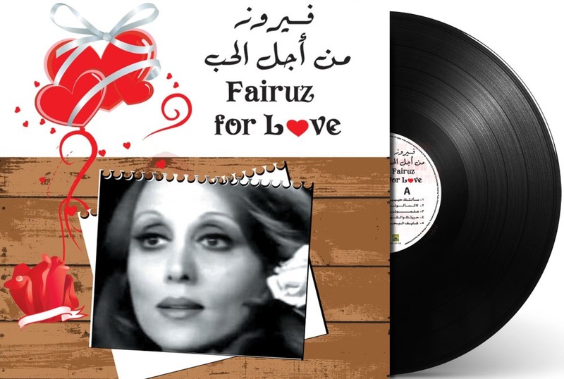 فيروز من أجل الحب (Fairuz For Love)