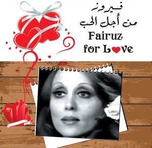 فيروز من أجل الحب (Fairuz For Love)