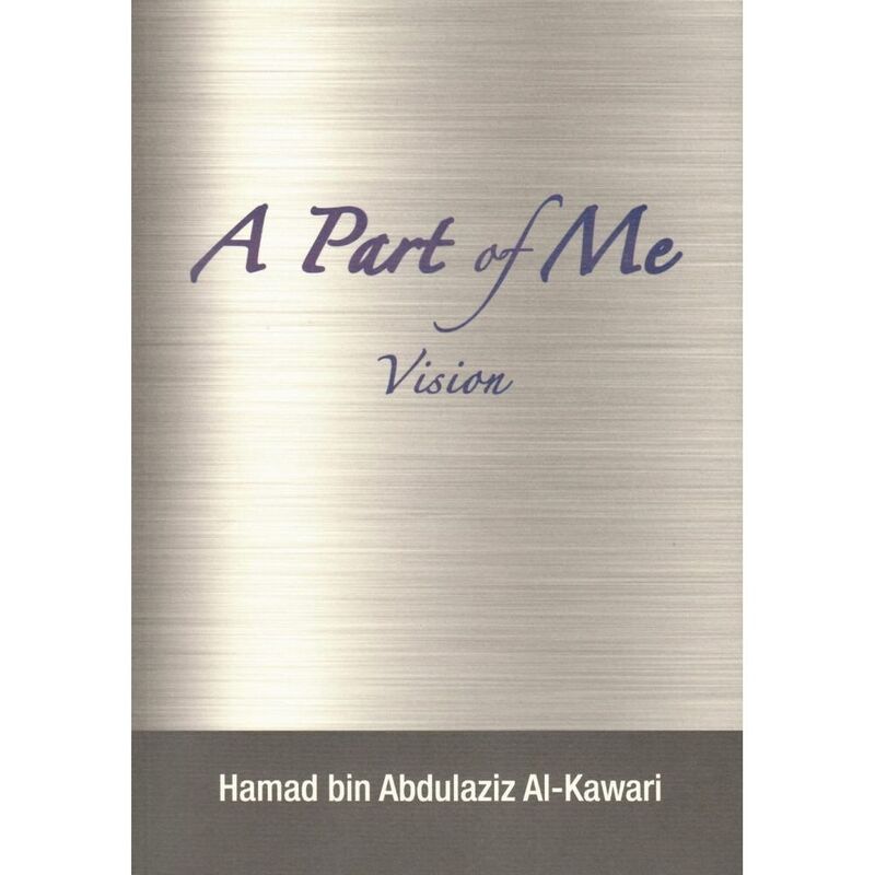 A Part of Me - Vision | Hamad Abdulaziz Kawari