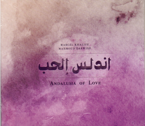 Andalus Al Hob | Marcel Khalifa