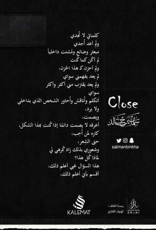 Close 1| سلمان بن خالد