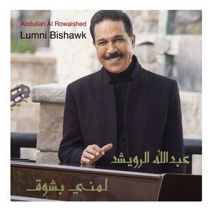 Lumni Bishawk | Abdullah Al Rowaished