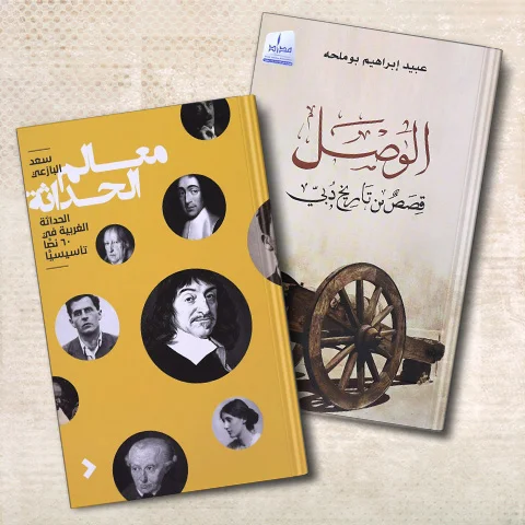 Book-Push-Small-Arabic-Non-Fiction.webp