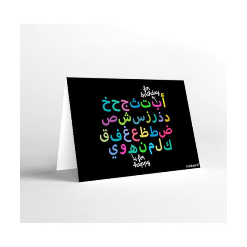 Mukagraf Mini H For Happy B For Birthday(Arabic Alphabet)Greeting Card(11X8Cm)
