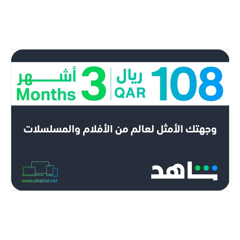 Shahid VIP Subscription - 3 Months (Qatar) (Digital Code)