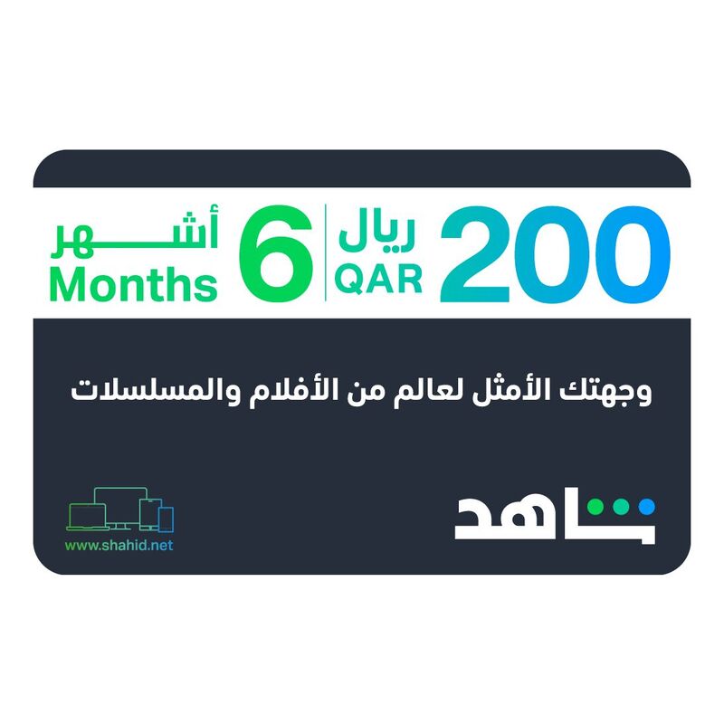 Shahid VIP Subscription - 6 Months (Qatar) (Digital Code)
