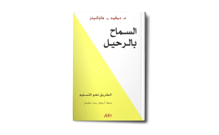 Arabic Book of the Month
