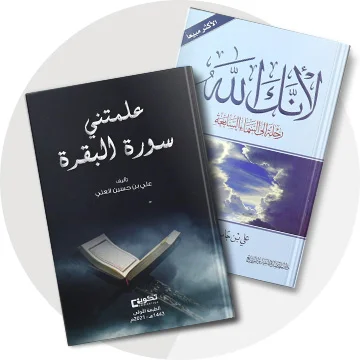 VM-Book-Categories-Islamic-Books-360x360.webp