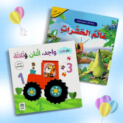 VM-Square-Arabic-Children's-Books-640x640.webp